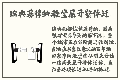 打扑克双人摇床