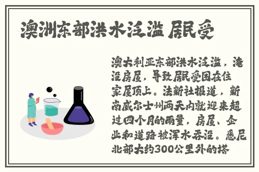 体育课上被捅了一节课的渺渺